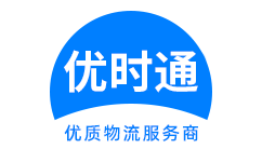 兴海县到香港货运公司,兴海县到台湾快递公司,兴海县至澳门物流公司