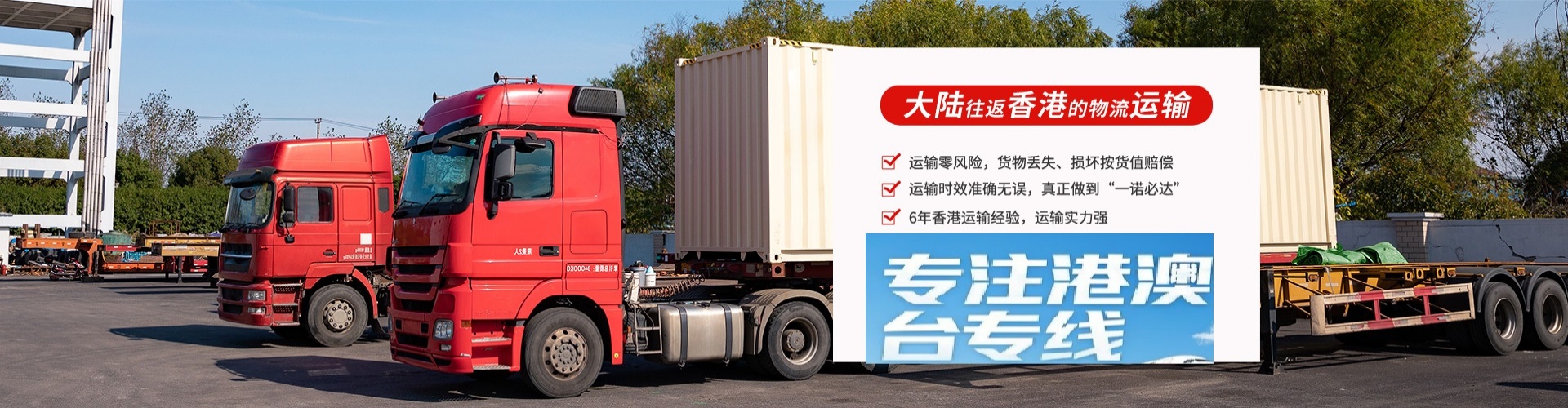 兴海县物流到香港、台湾、澳门专线公司